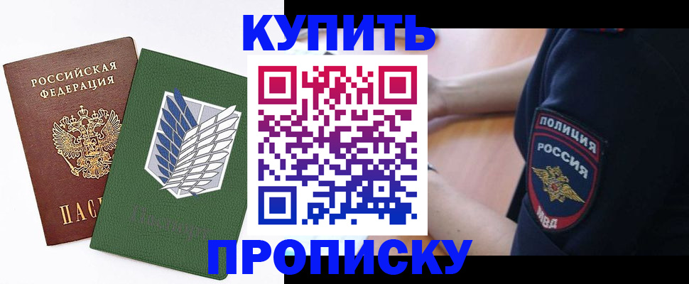 временная регистрация в квартире в Морозовске