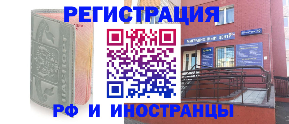 временная прописка в Морозовске
