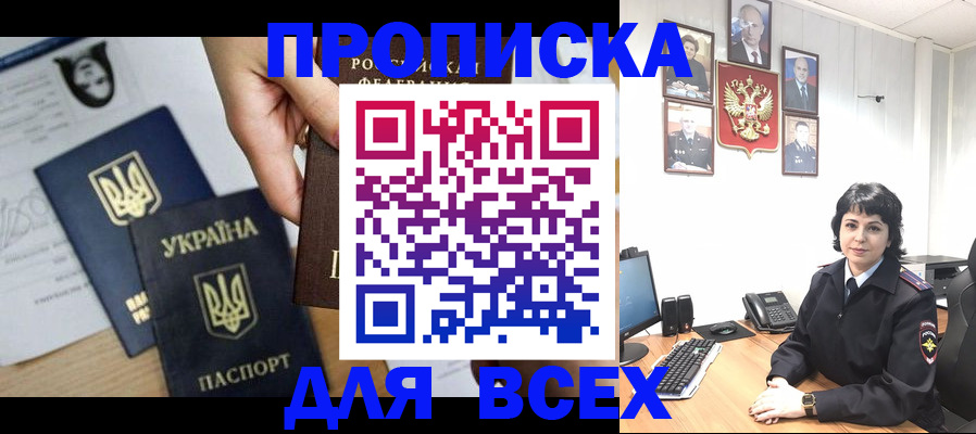 временная регистрация в квартире в Морозовске