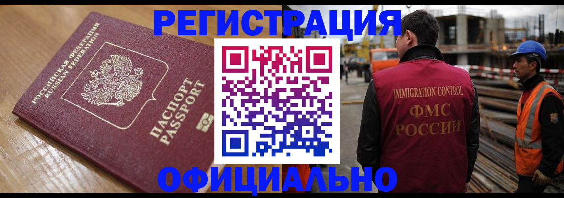 прописка в Морозовске