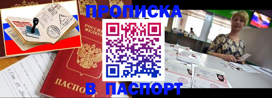 прописка иностранных граждан в Морозовске