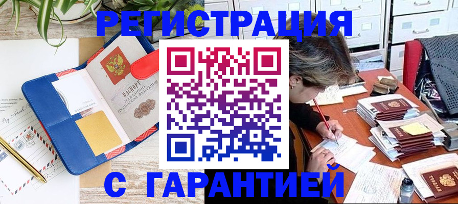 где прописаться в Морозовске