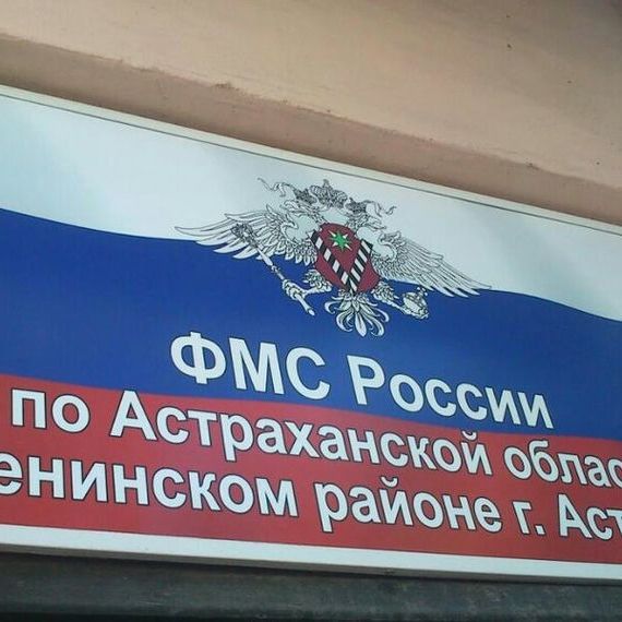 прописка в Морозовске